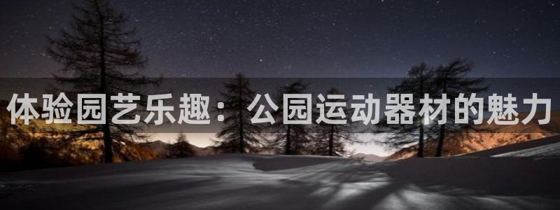 tpwallet官网下载招商电话号码查询是多少：体验园艺乐趣