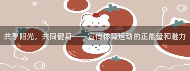 哈哈体育十年