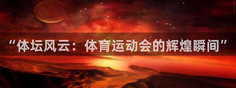 哈哈体育